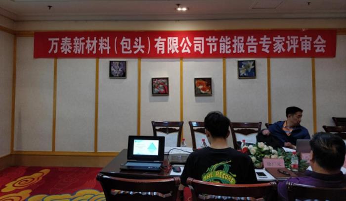 萬(wàn)泰新材料（包頭）有限公司項(xiàng)目簡(jiǎn)介