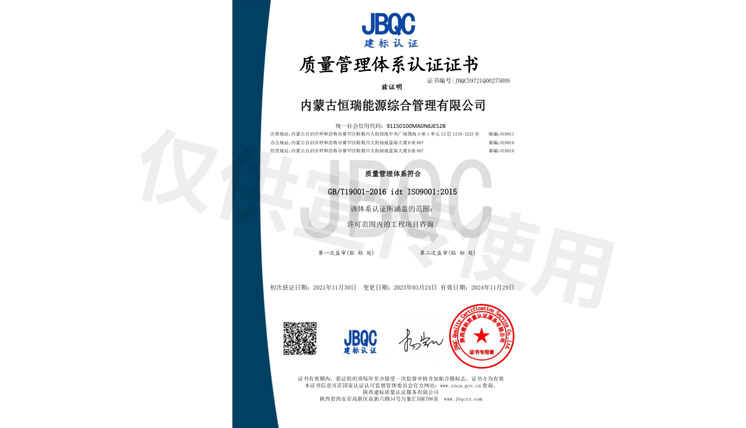 質(zhì)量管理體系認(rèn)證證書